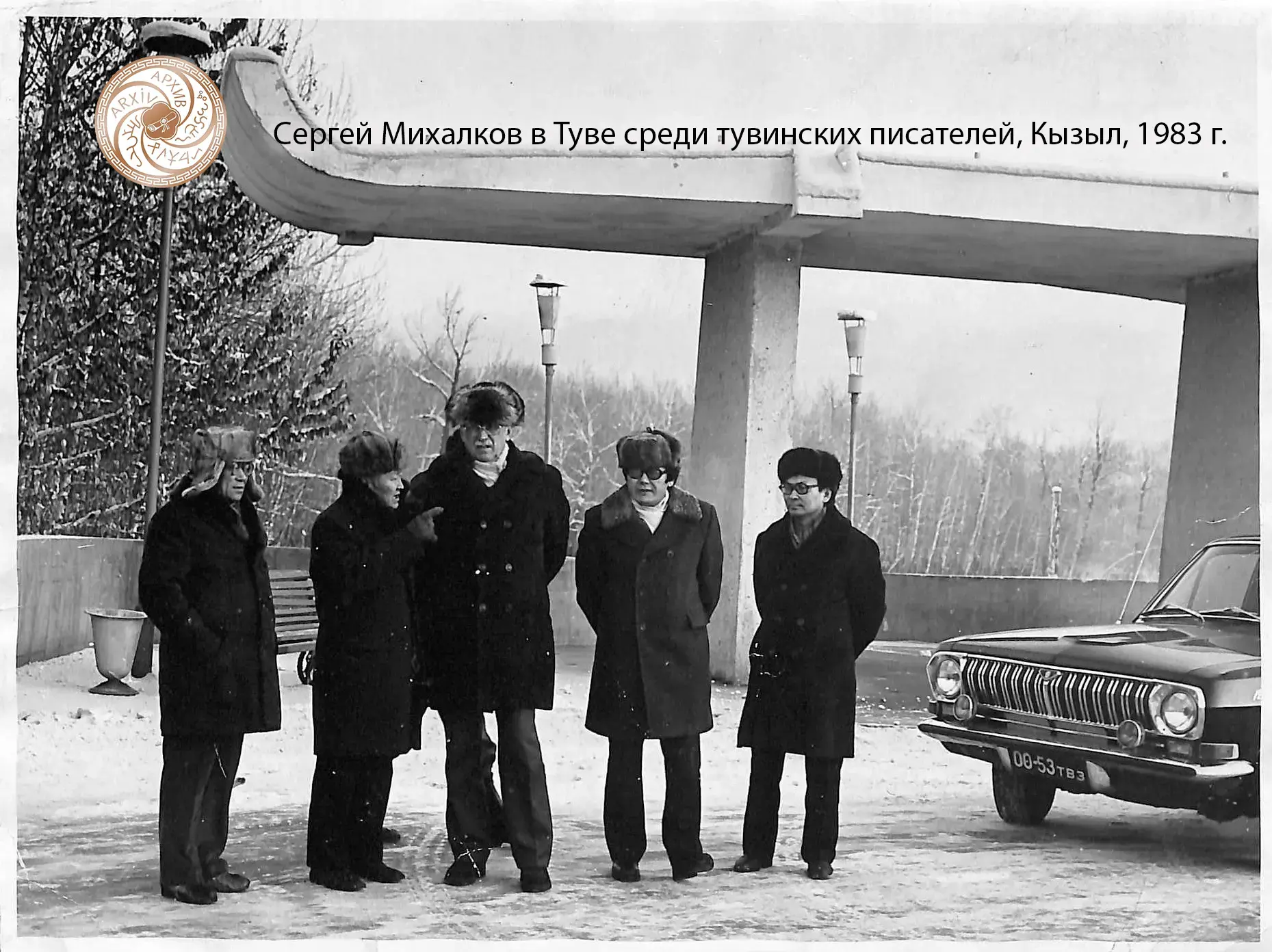 Рубрика «Архивное фото»