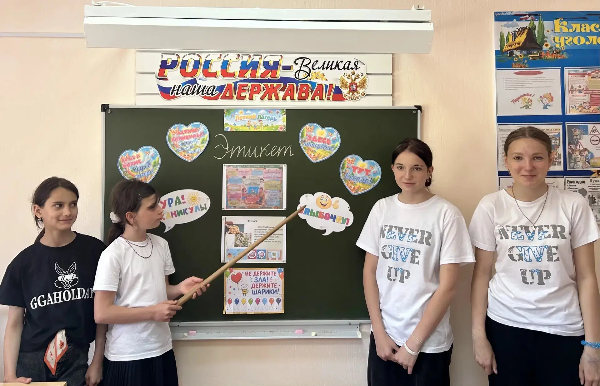 Сегодня прошел необычный день "Этикет и мы".