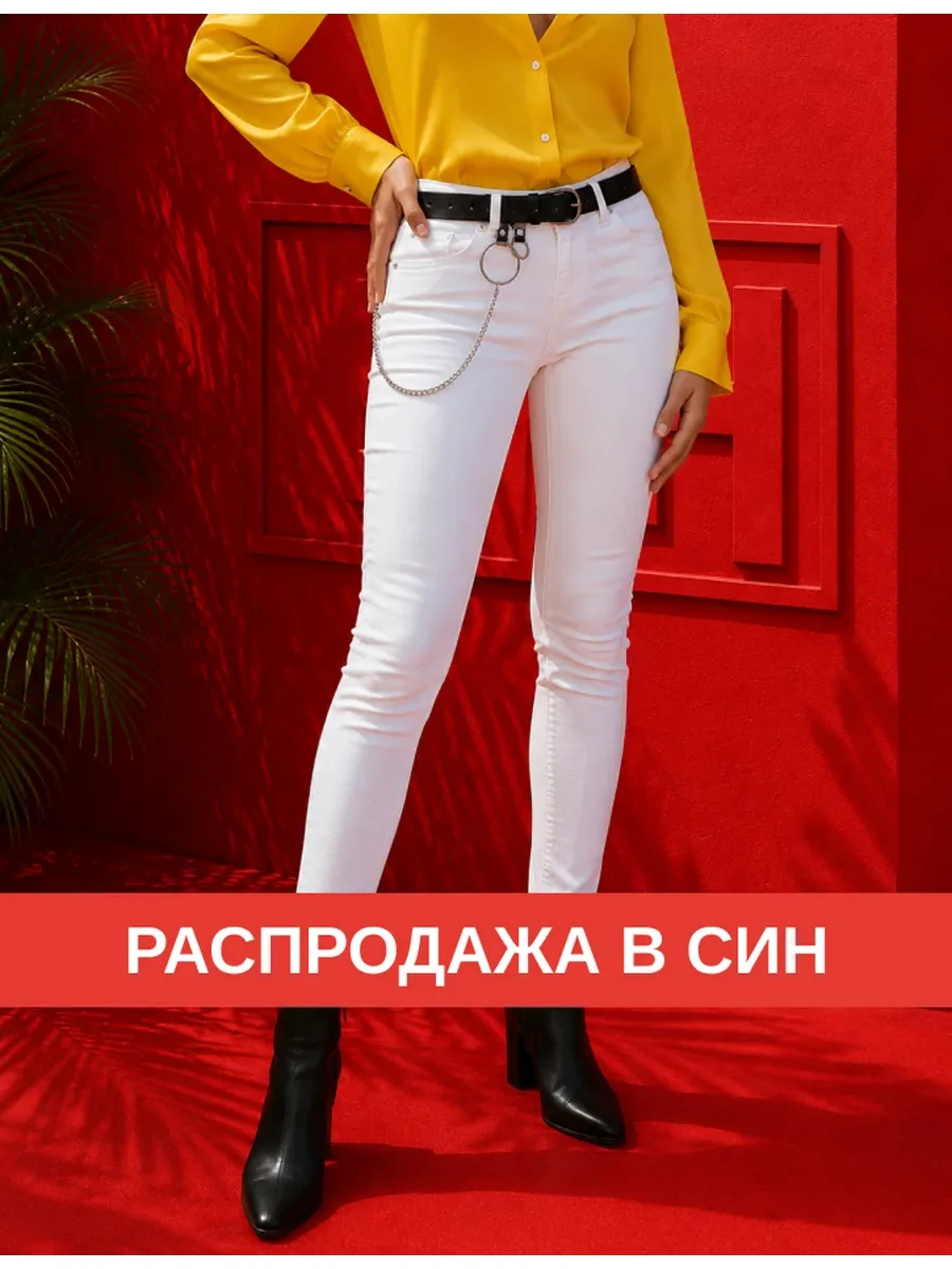 ⚡️ Джинсы скинни, СИН Sinsay