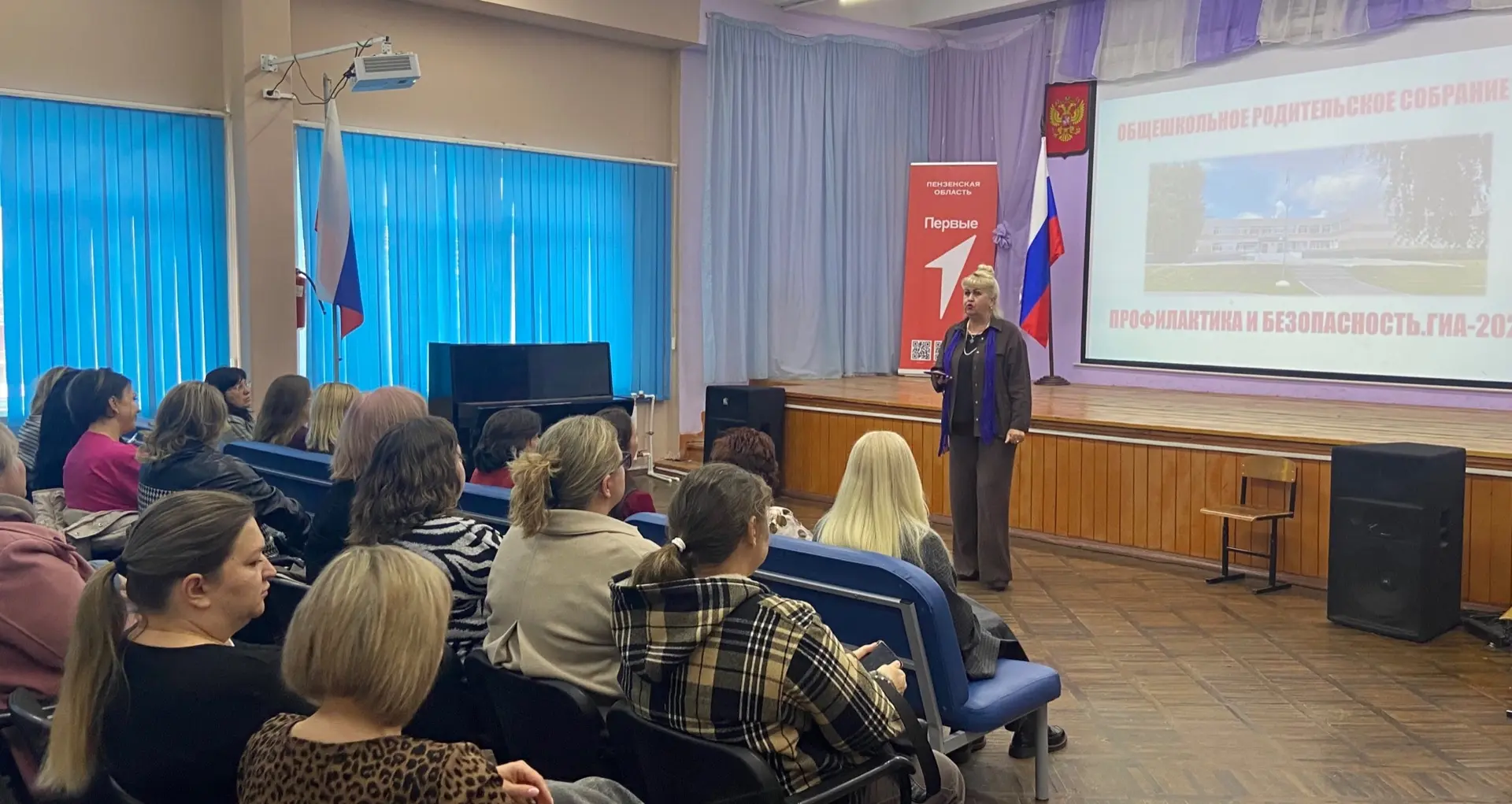 Школа с. Засечное:Общешкольное родительское  собрание в выпускных(9-11) классах « Поддержка на пути 