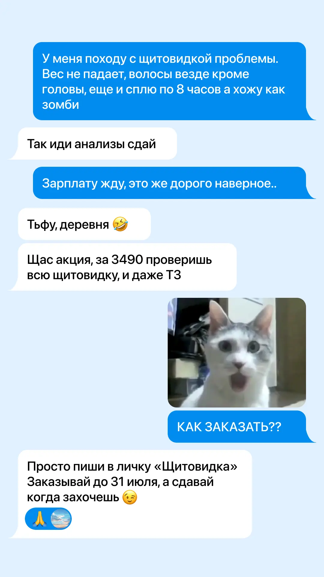 Рубрика #анализысоскидкой