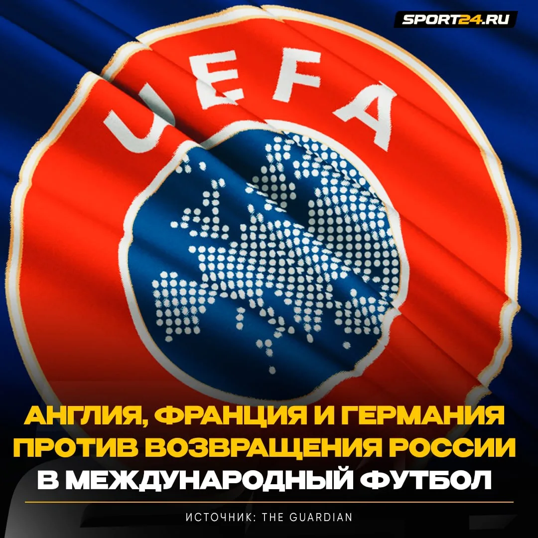 УЕФА заблокирует возвращение наших команд в международные турниры ❌