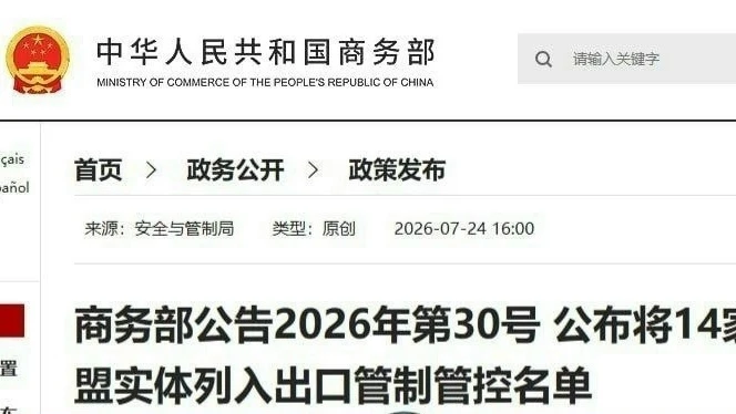 🇨🇳🇪🇺 Китай в ответ на 21-й пакет санкций против России ввёл ограничения против комп...