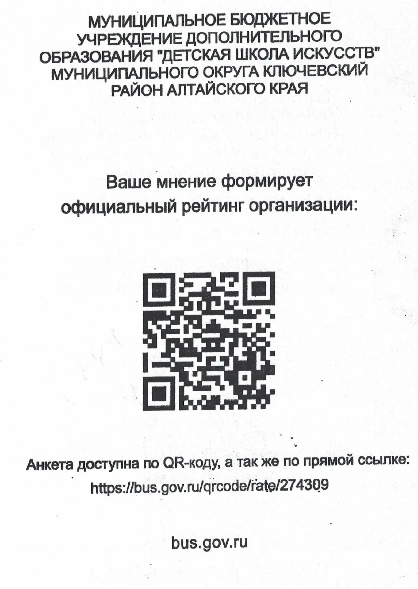 📍Уважаемые родители и законные представители! 📍
