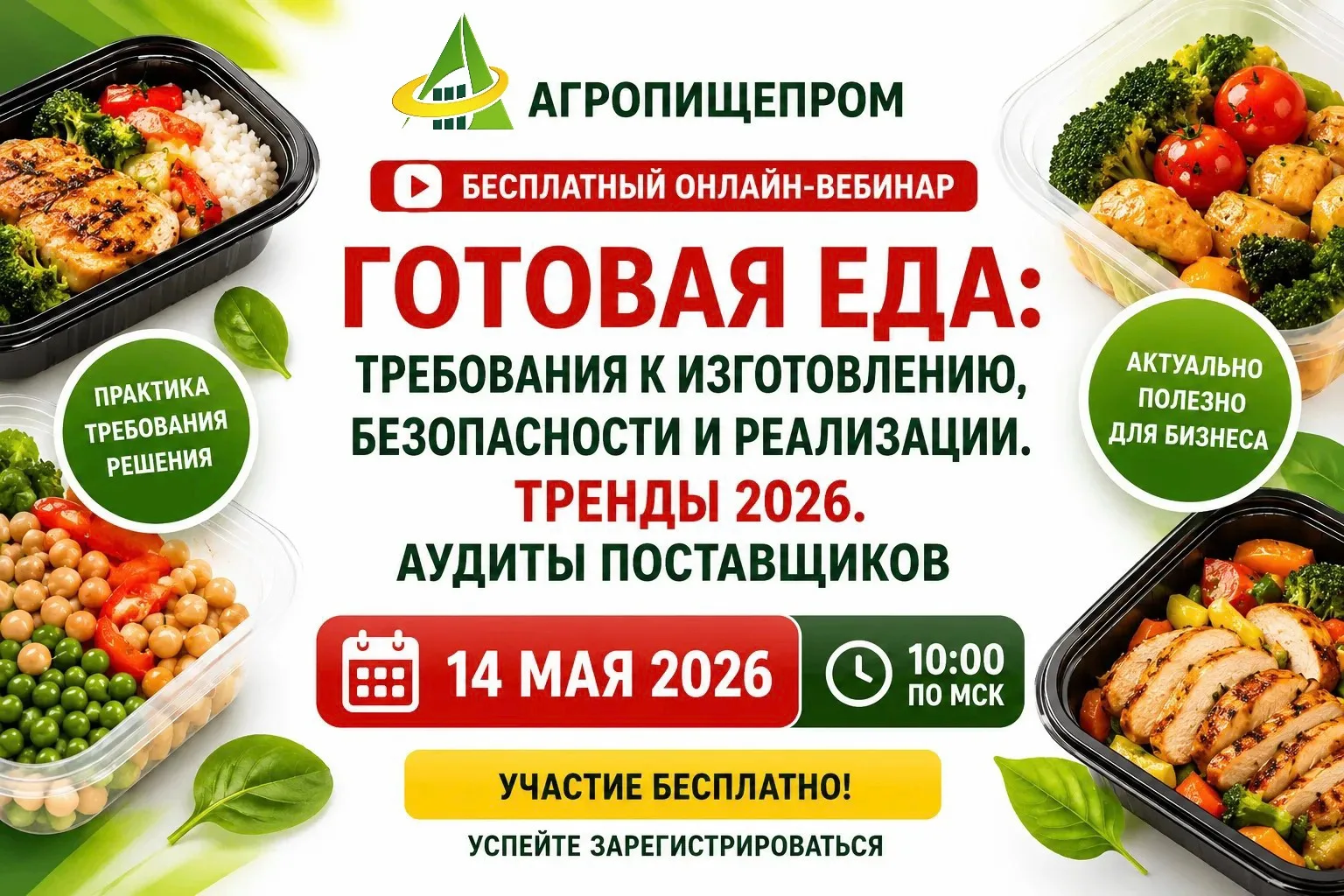 ⏳ Уже скоро эфир — не пропустите
