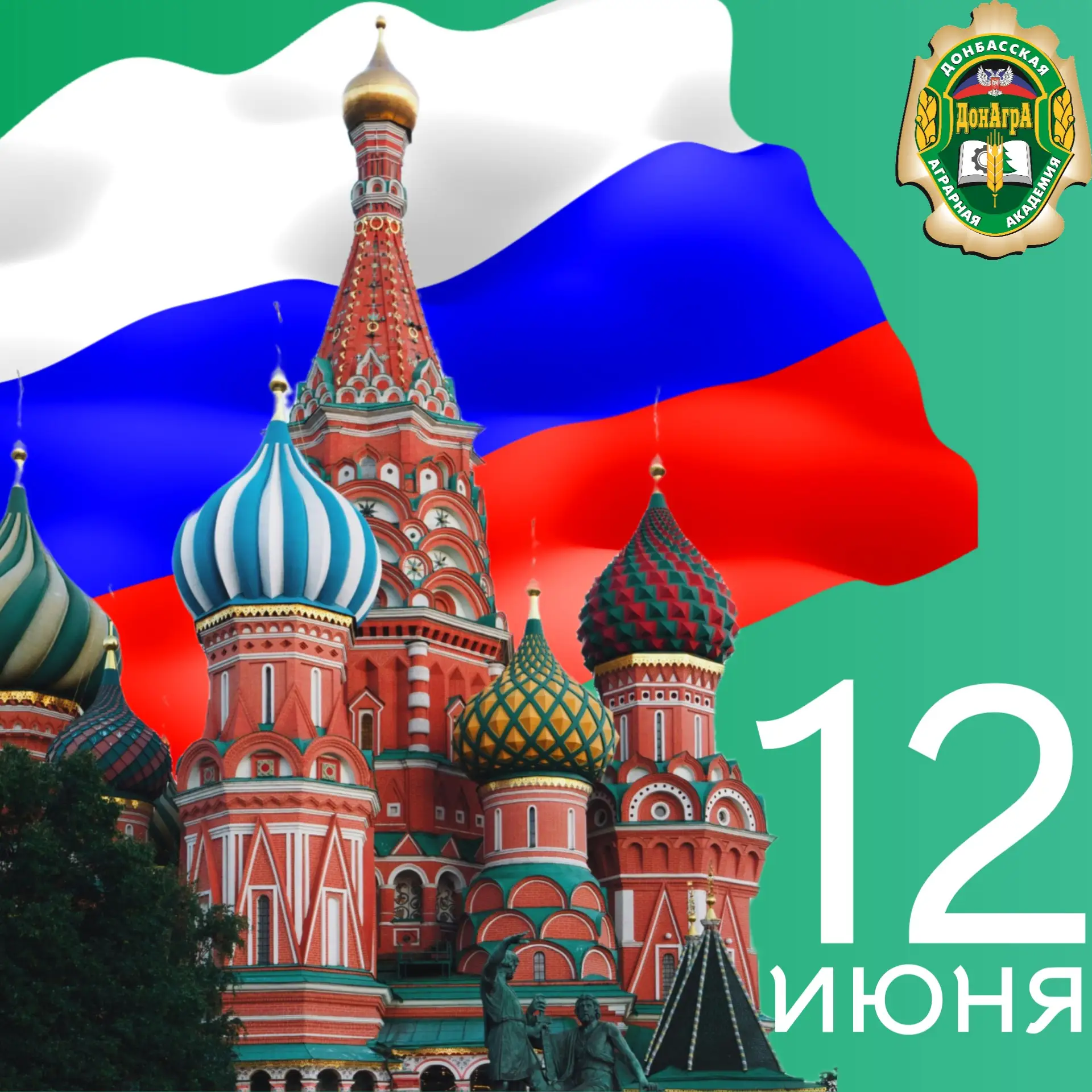 #Даты_и_события

Уважаемые студенты, преподаватели, сотрудники и друзья Донбасской аграрной академии