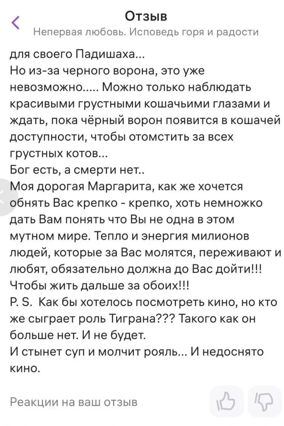 Изображение 3 к публикации «Маргарита Симоньян из дома»