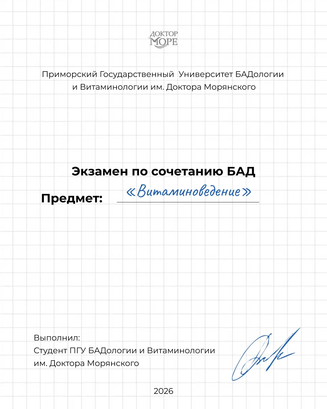 Достаем двойные листочки…