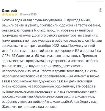 Учебный год завершился, а мы получаем теплые отзывы от наших учеников ❤️
В них - искренние слова бла