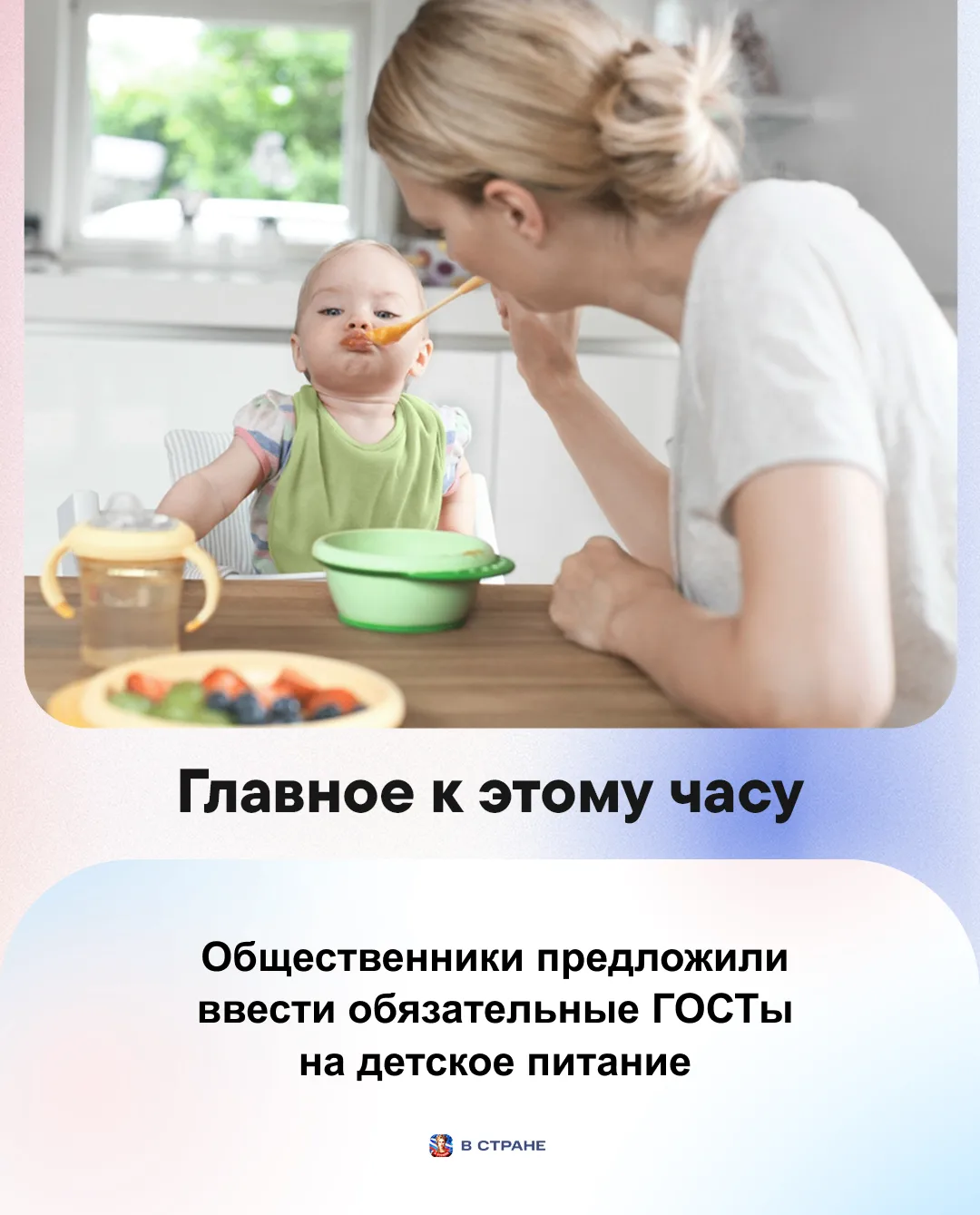 📌 Главные новости на утро 8 октября: