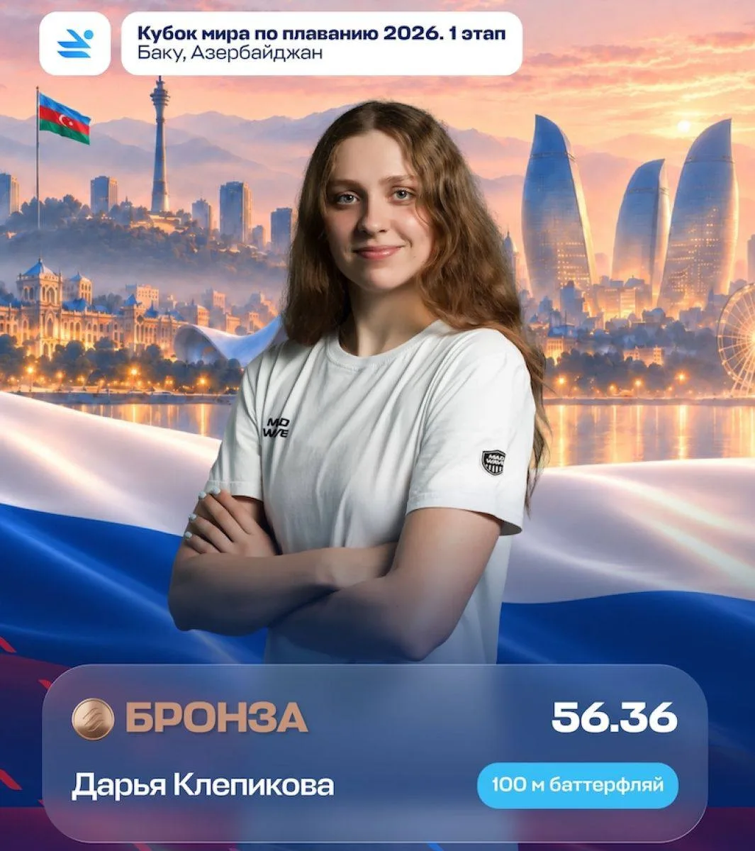 Воронежская пловчиха Дарья Клепикова завоевала бронзу на Кубке мира в Баку
