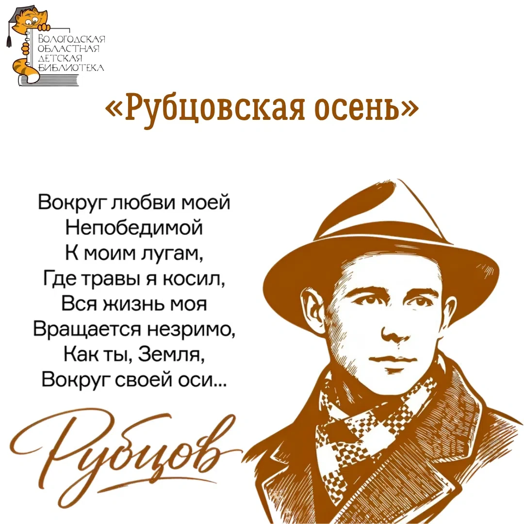 🍂РУБЦОВСКАЯ ОСЕНЬ