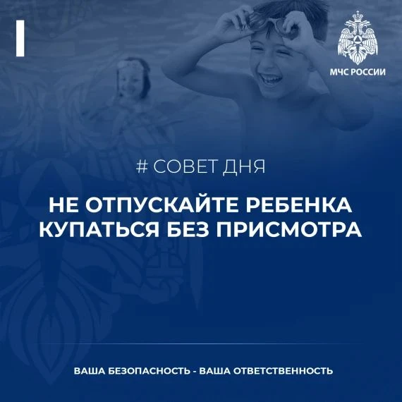 🌊 Летние каникулы школьников и безопасность детей на водоёмах во многом зависит от нас, взрослых! �