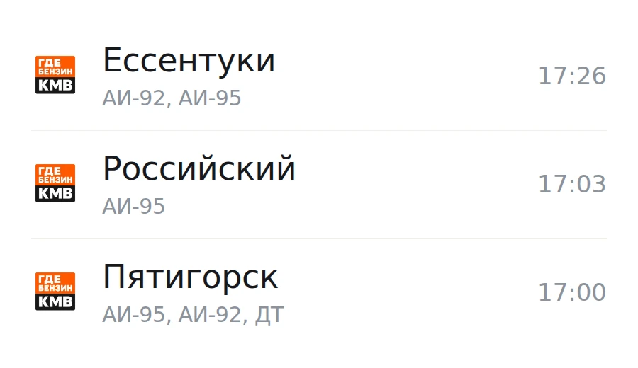 ❗Обновлённая информация по городам, станицам и сёлам: