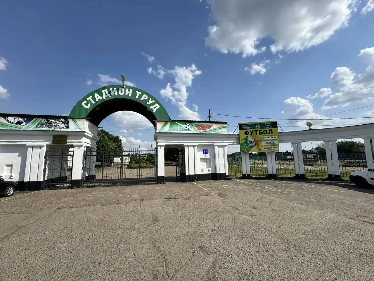 «Черномортранснефть» обновила стадион «Труд» в Тихорецке ⚽

Предприятие полностью заменило устаревши