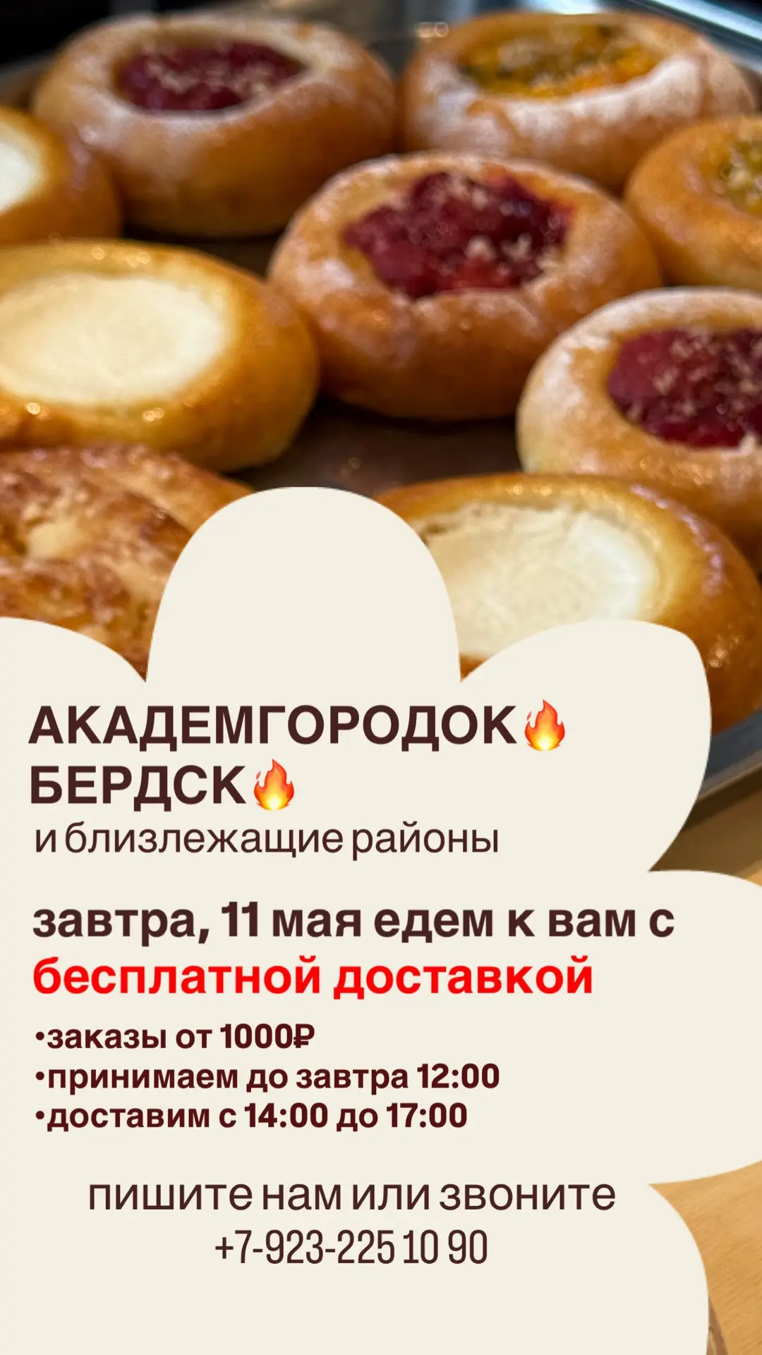 Пишите напрямую здесь ❤️‍🔥