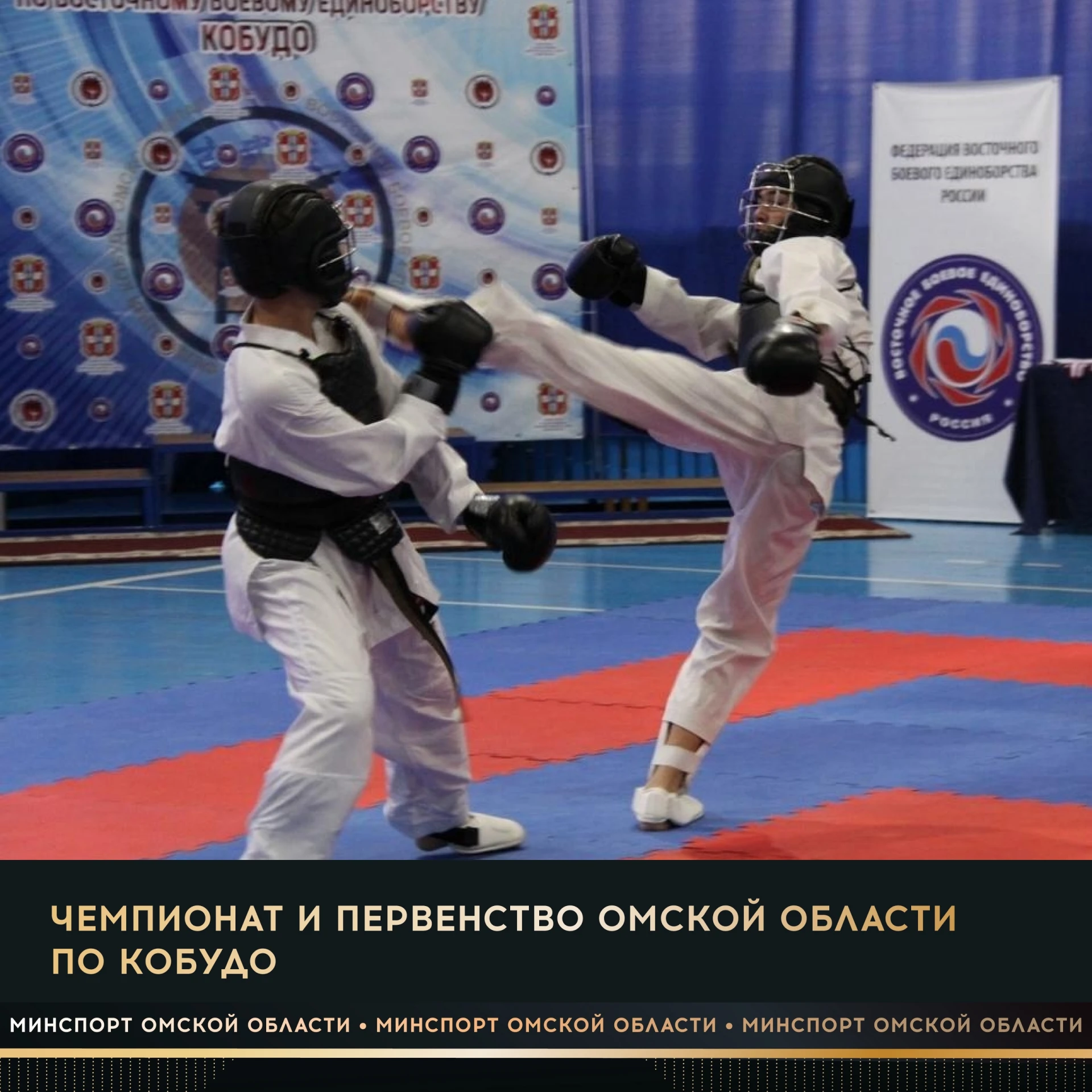 4 октября в спорткомплексе «Юность» состоятся чемпионат и первенство Омской области по ...