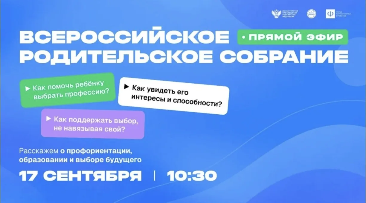 📣 17 сентября 2026 года
