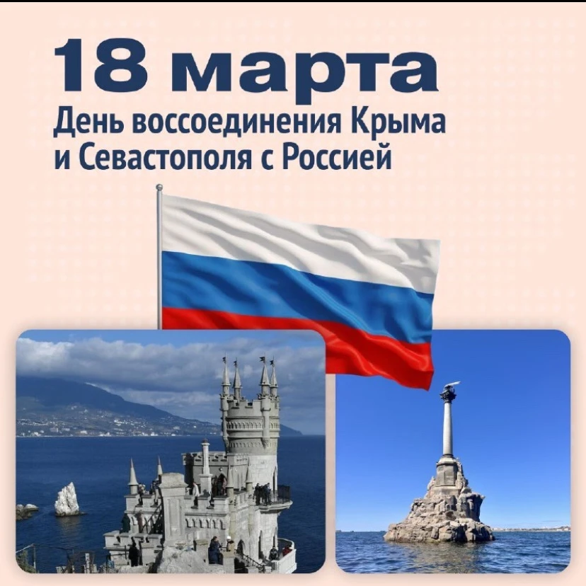 Казбек Коков поздравил жителей Крыма и Севастополя, а также Кабардино-Балкарии и всей с...