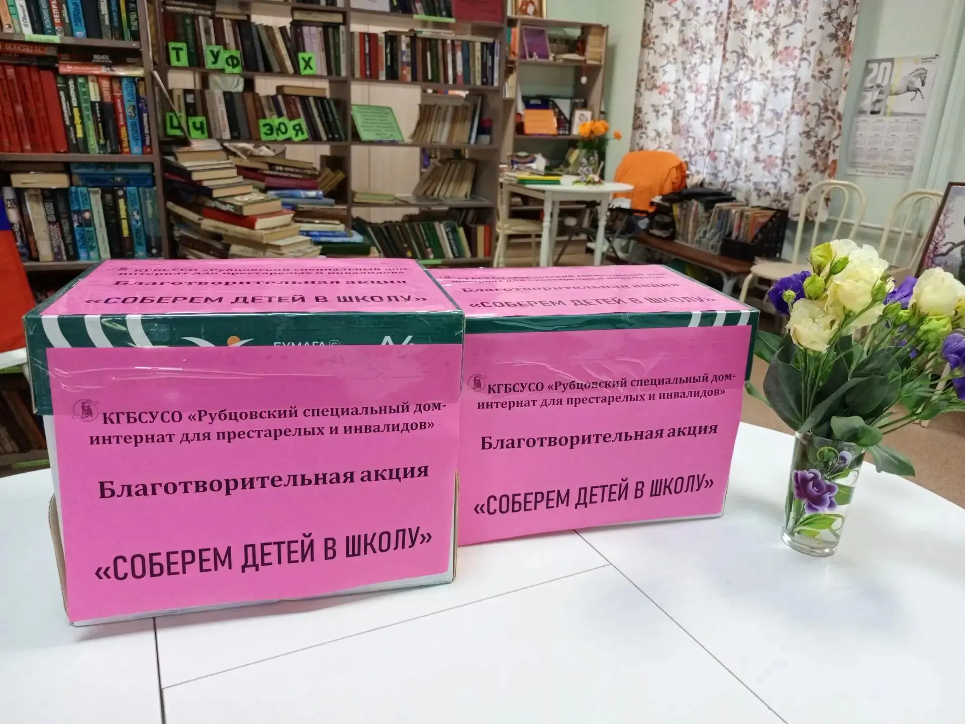 📚В преддверии нового учебного года мы с коллективом решили присоединиться к акции «Соб...