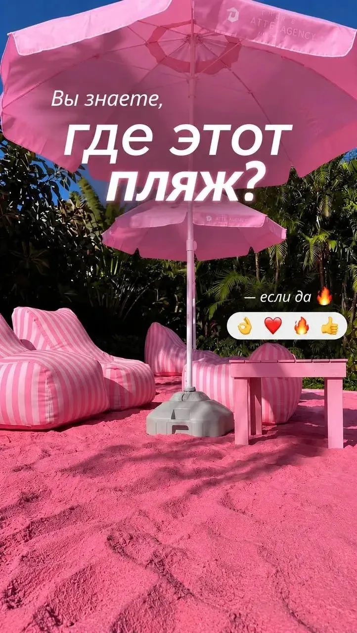 Вы знаете, где этот пляж? если да 🔥