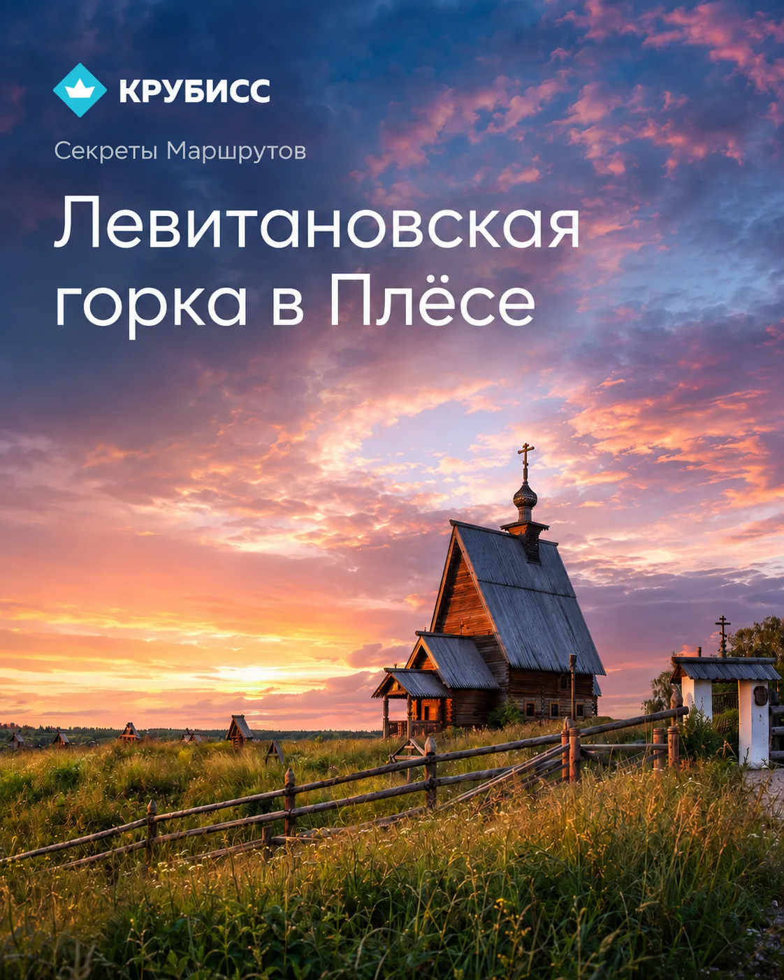 🔍 Секреты Маршрутов