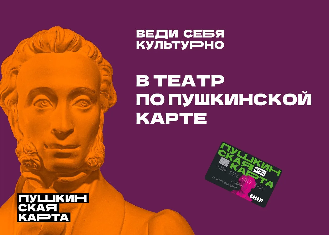 То, что обычно скрыто от зрителей: специальные показы для студентов и школьников