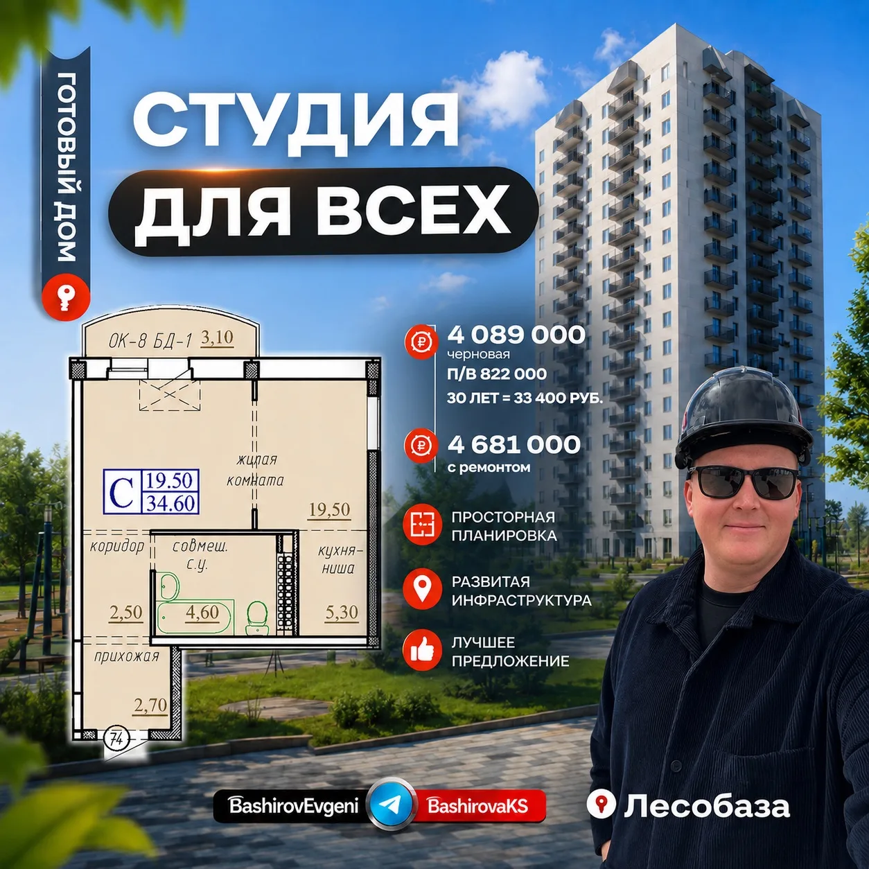 🏡 Самая недорогая готовая студия в Тюмени