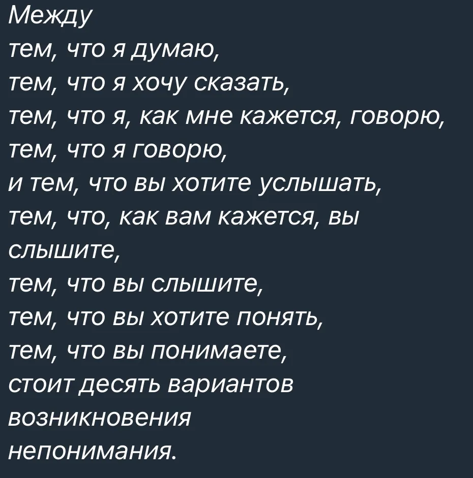 И как вообще общаться?
