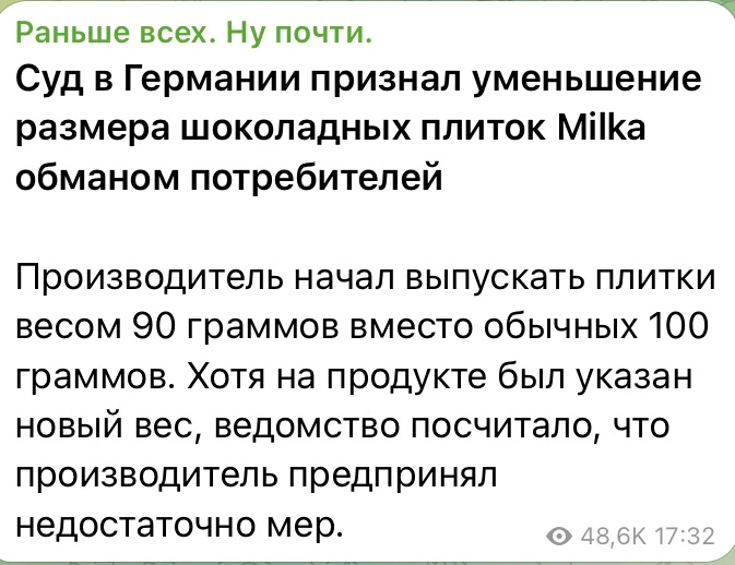 А я вот давно чувствовал, что меня обманывают! Сначала молоко по 900 мл, потом шоколадки 90гр, пиво 