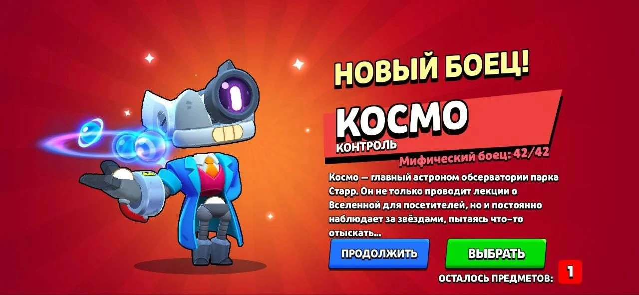 Худший перс?
