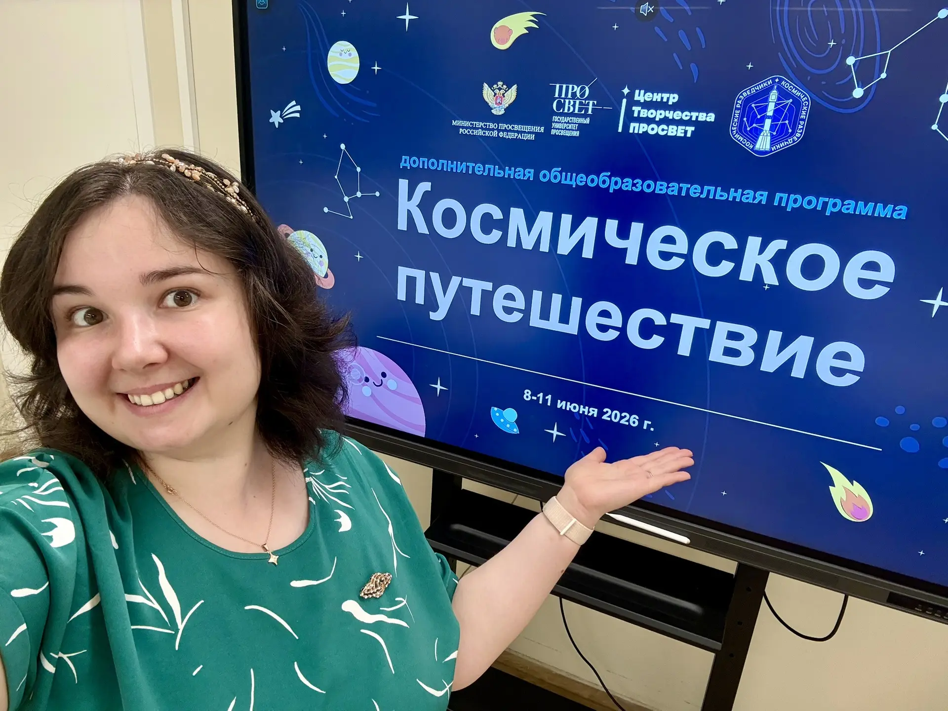 🚀Ждём именно тебя в «Космическом путешествии»!✨

Последняя смена нашей июньской профильной программ