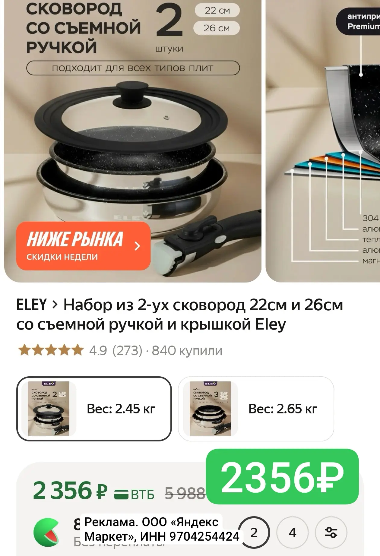 Везде дороже‼️