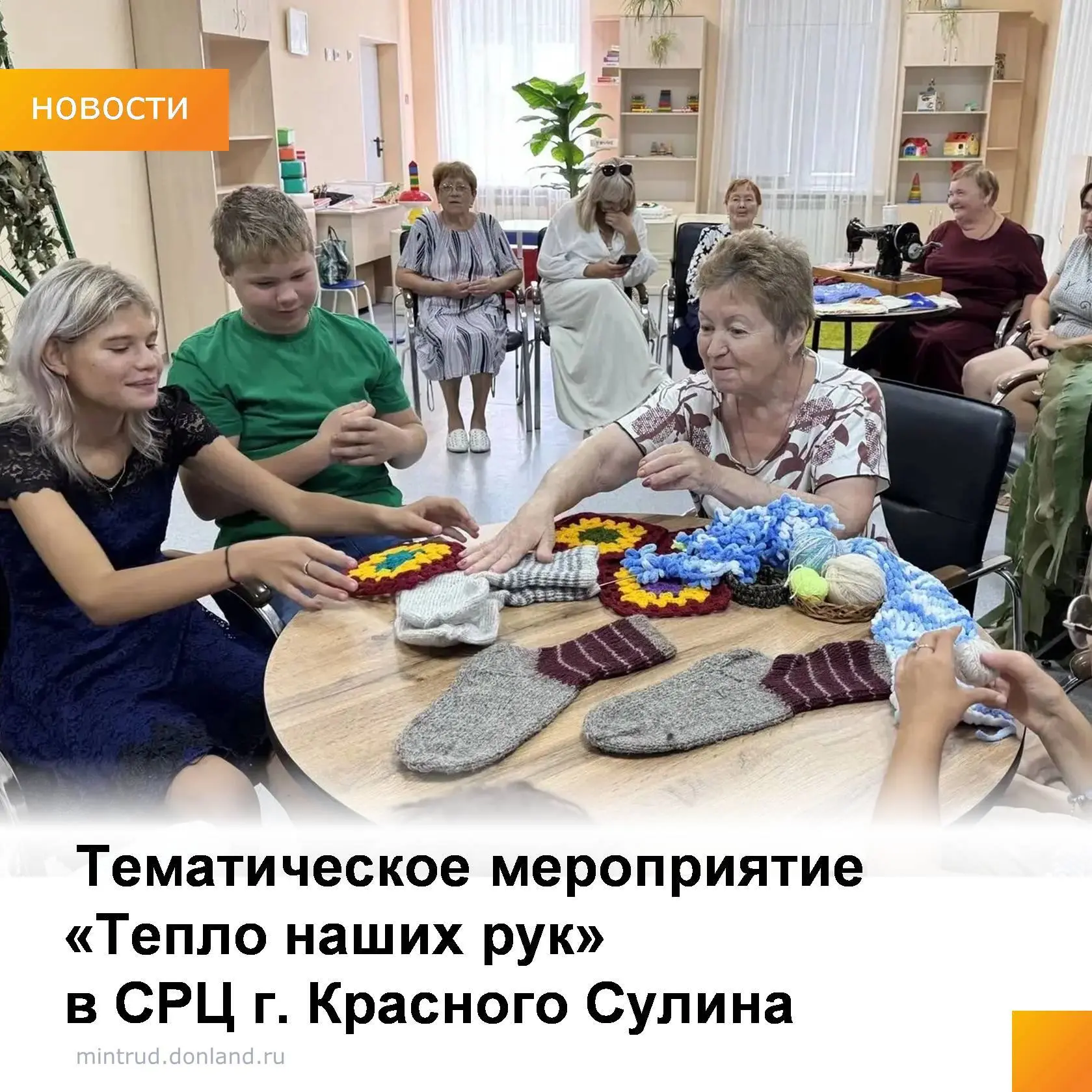 Учреждениями социального обслуживания семьи и детей, подведомственными министерству труда и социальн