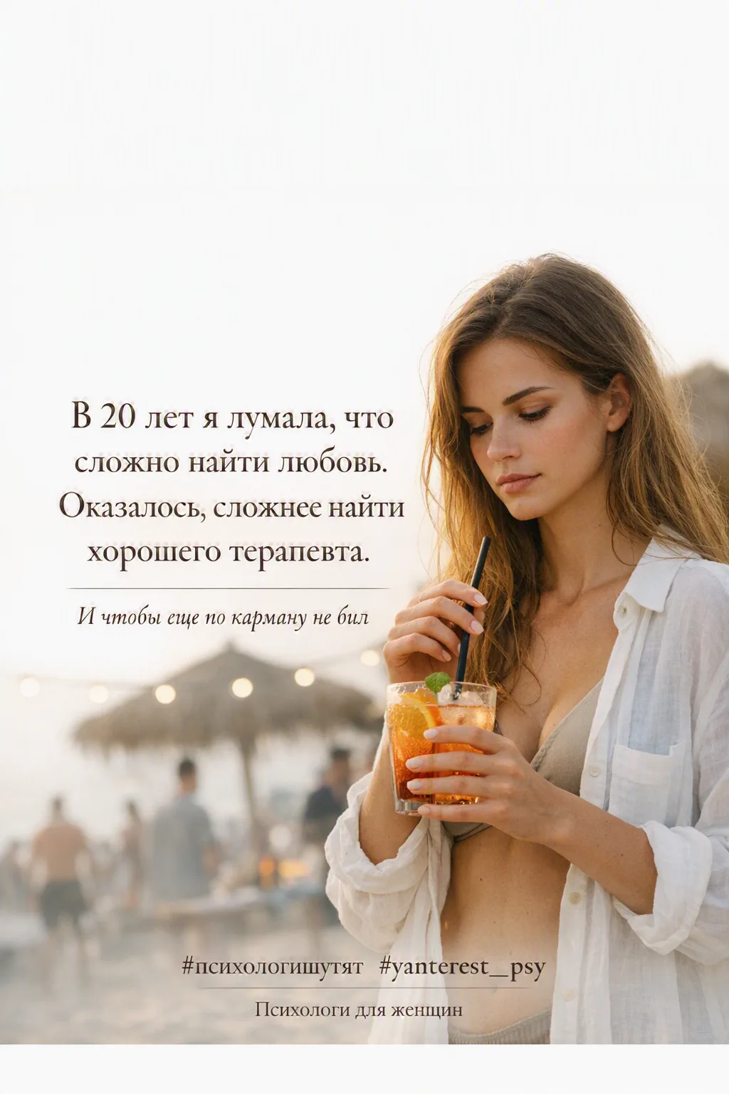 😁 Психологи шутят