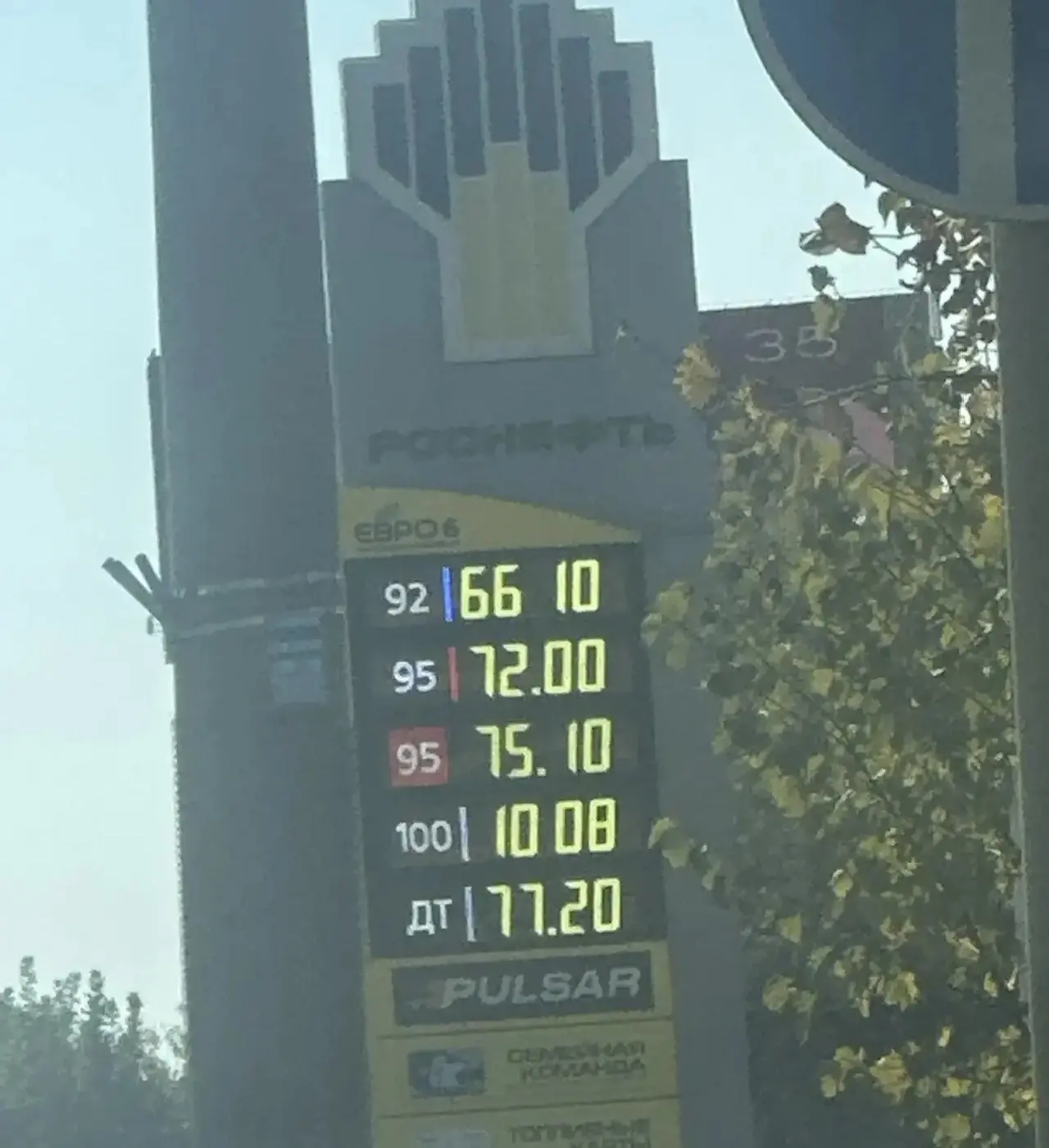 ⛽️РОСНЕФТЬ