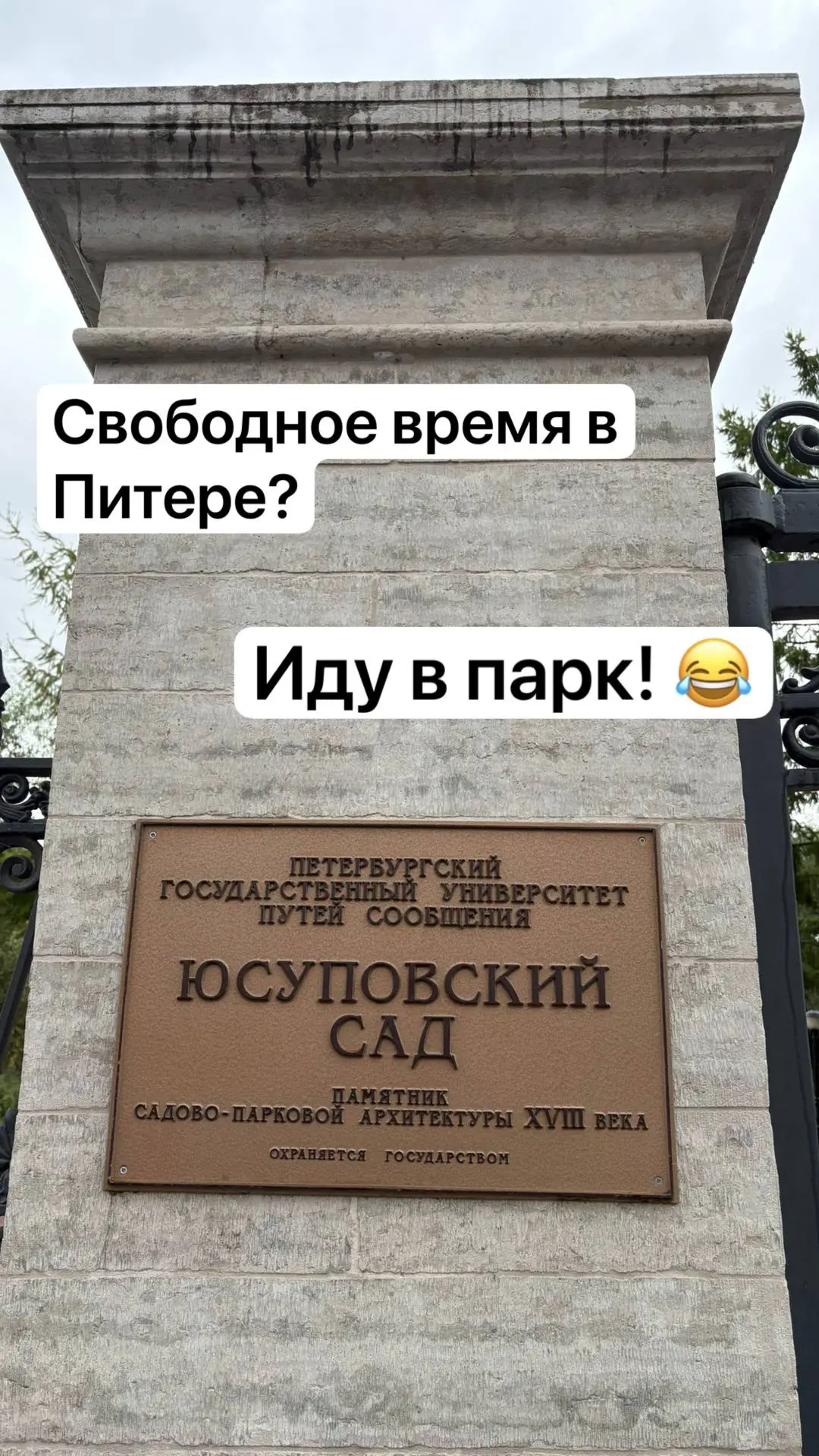 Как проводит свободное время ландшафтный архитектор?