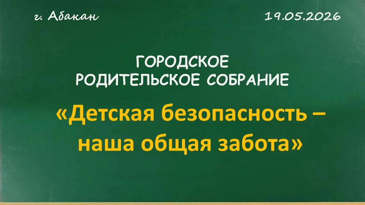 Уважаемые родители! 

Учебный год подходит к завершению, вскоре наступят долгожданные летние каникул