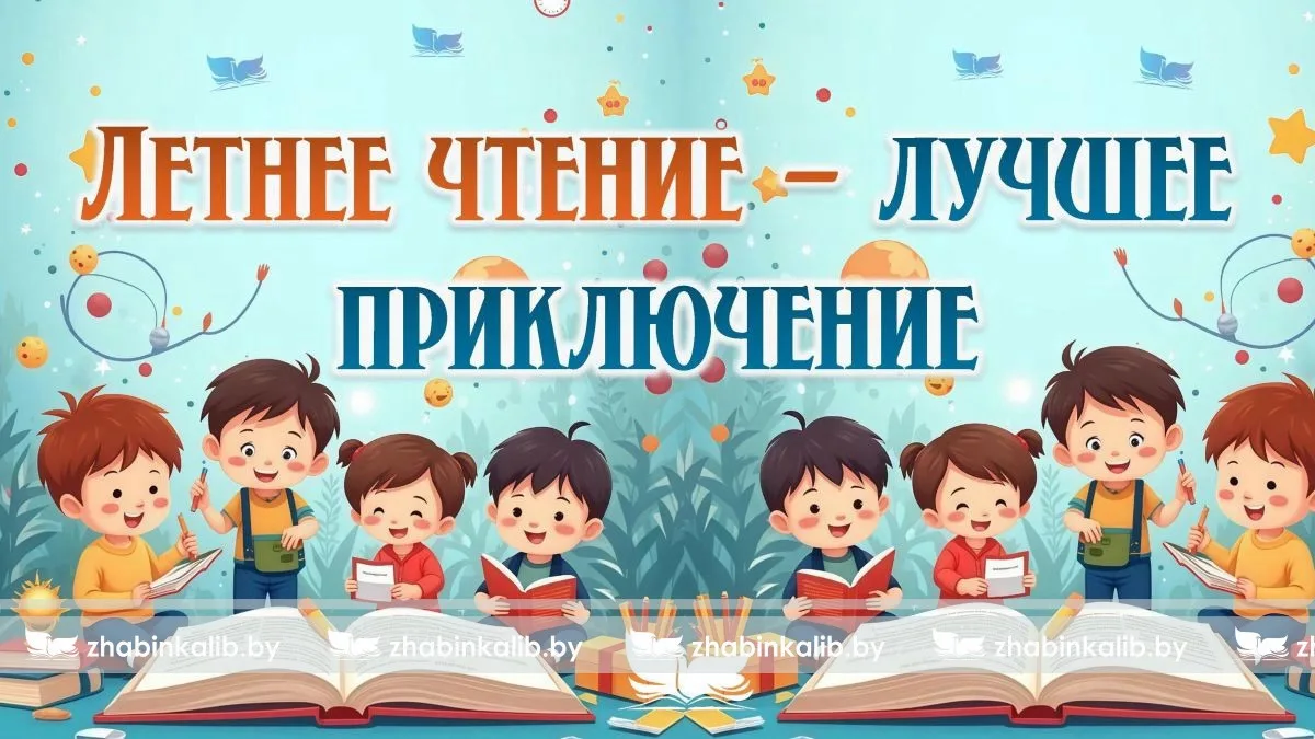 Знаете ли вы, что летние каникулы - это не только время для отдыха, но и отличная возможность открыт