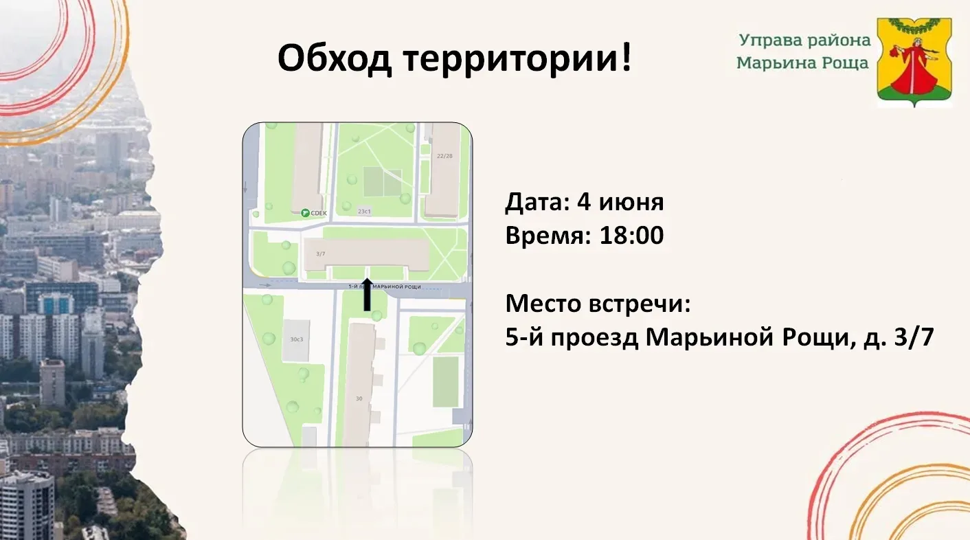 👥УВАЖАЕМЫЕ ЖИТЕЛИ!