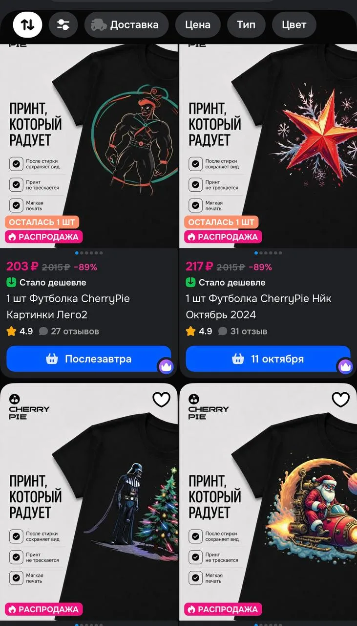 https://ozon.ru/s/cherry-team