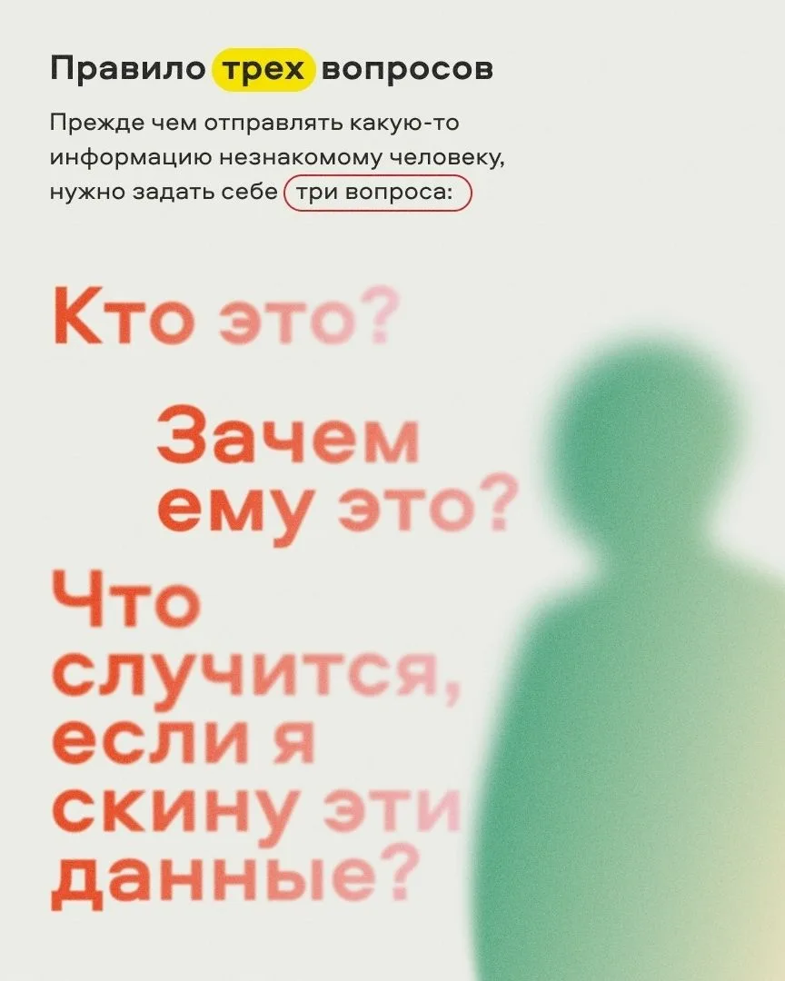 Чтобы научить ребёнка распознавать мошенников в интернете, попробуйте разобрать уловки обманщиков на