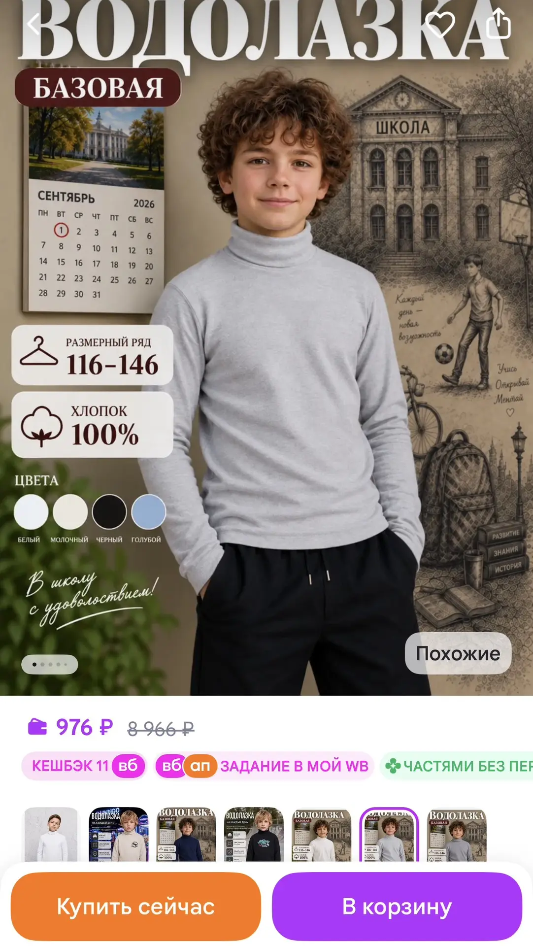 batik Водолазка из хлопка (светло-серая) школьная и повседневная