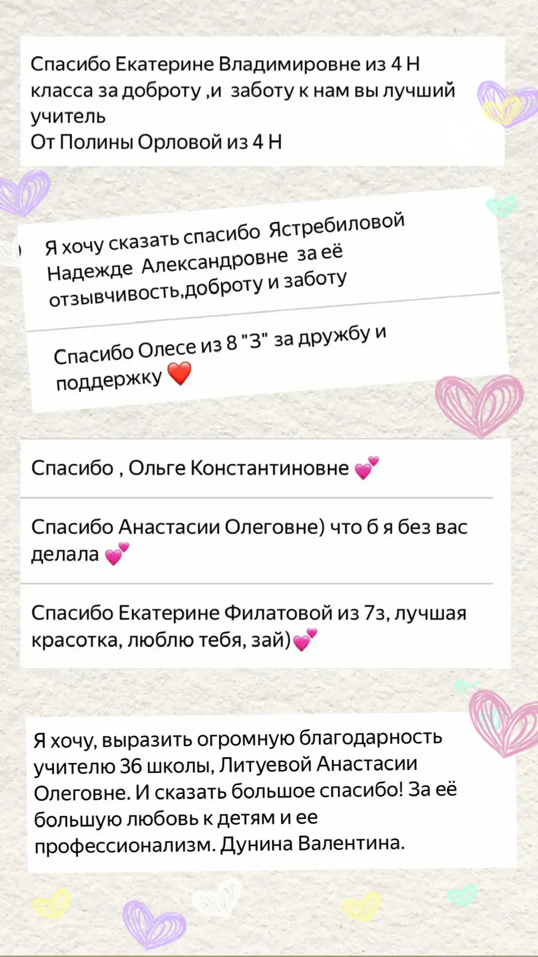 😍Передай спасибо!   Наша цепочка добра становится только крепче! На этой неделе вы прислали рекордно