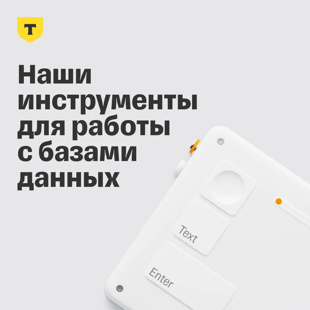 Как мы расширяем PostgreSQL, Greenplum и ClickHouse и строим собственный S3