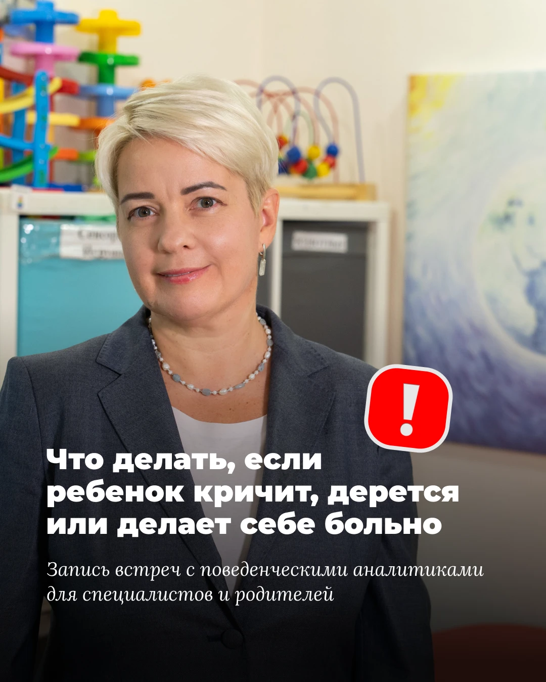1⃣ Что делать, если ребёнок кричит, убегает, кусается, проявляет агрессию или наносит в...