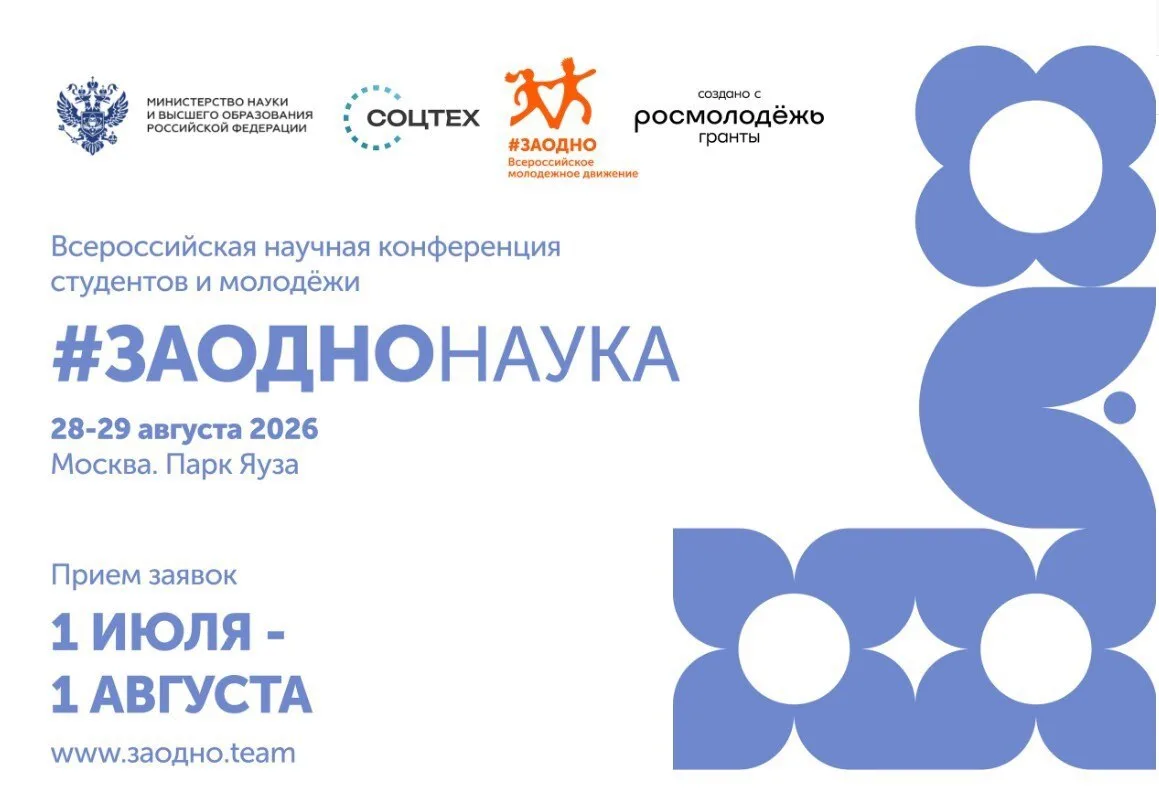 📯 Успей стать участником III Всероссийского молодежного фестиваля #ЗАОДНО! 

К участию приглашаются