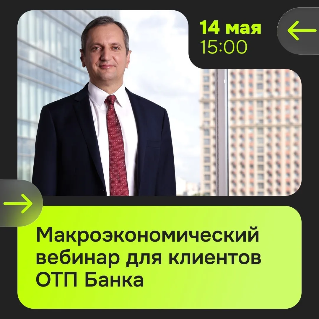Проводим вебинар с Дмитрием Голубковым для предпринимателей 💻