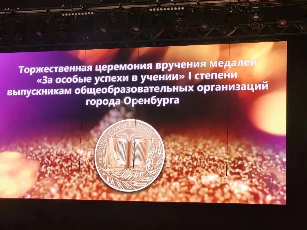 Выпускница МОАУ "СОШ № 31" Жиганова Светлана награждена золотой медалью за особые успехи в учении I 