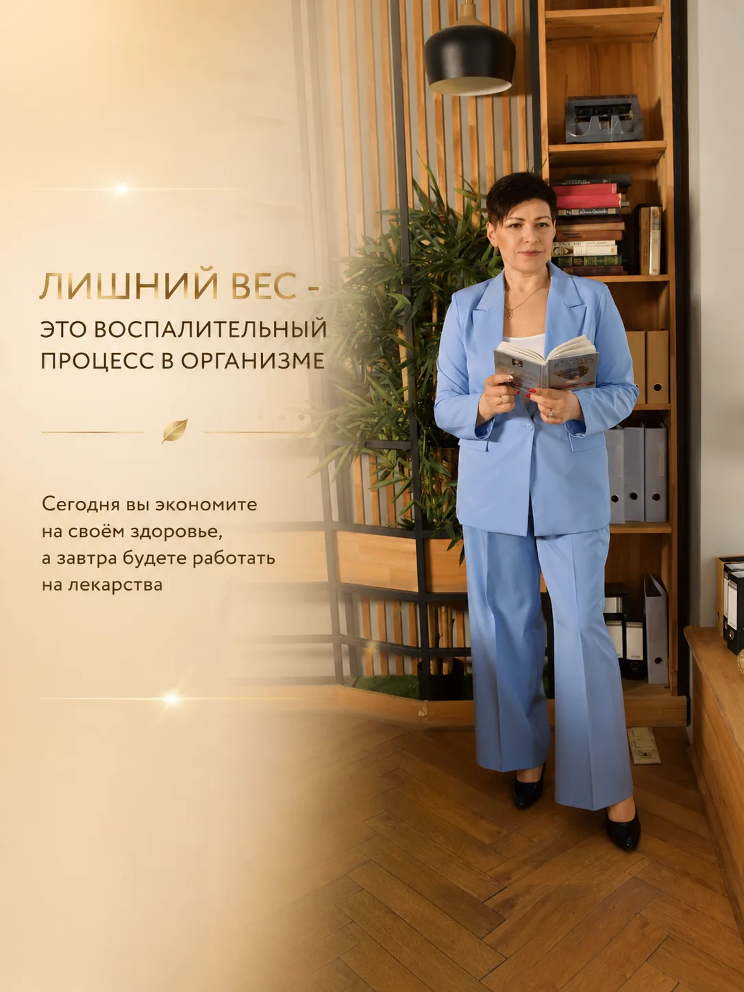 А вы точно хотите экономить на своём здоровье?